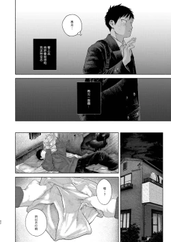 Page 42 of 【オソウザイヤ】フリータイム・シンドローム丨freetime syndrome