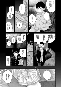 Page 43 of 【オソウザイヤ】フリータイム・シンドローム丨freetime syndrome
