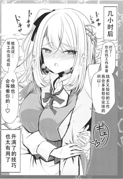 Page 10 of Isekai Tensei shitara Kiyousa dake Kansuto shiteta Hanashi | 转生到异世界后只有技巧升满了这件事