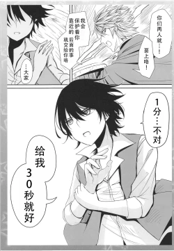 Page 31 of Isekai Tensei shitara Kiyousa dake Kansuto shiteta Hanashi | 转生到异世界后只有技巧升满了这件事