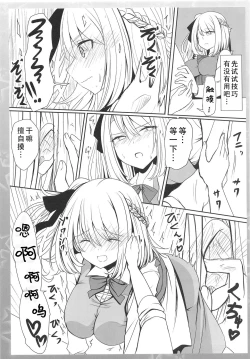 Page 7 of Isekai Tensei shitara Kiyousa dake Kansuto shiteta Hanashi | 转生到异世界后只有技巧升满了这件事