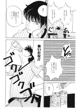 Page 117 of DROP OUT