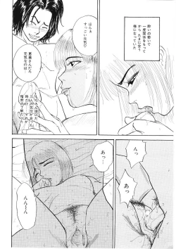 Page 141 of DROP OUT