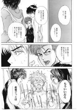 Page 146 of DROP OUT