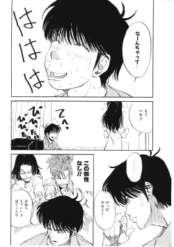 Page 153 of DROP OUT