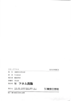 Page 167 of DROP OUT