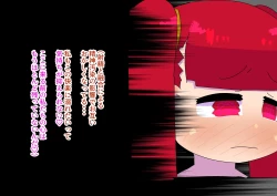 Page 68 of Adventuring Sisters Take on an Ero Trap Dungeon