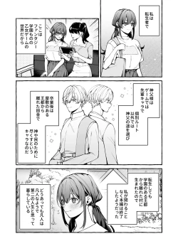 Page 12 of Shinpu no Hitsuji