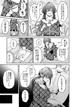 Page 14 of Shinpu no Hitsuji