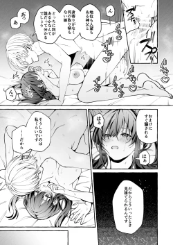 Page 34 of Shinpu no Hitsuji