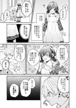 Page 38 of Shinpu no Hitsuji