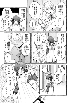 Page 40 of Shinpu no Hitsuji