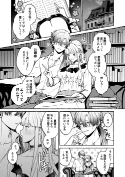 Page 10 of Danzai Akuyaku Reijou to Moto Shiyounin no Konyaku