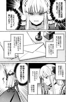 Page 24 of Danzai Akuyaku Reijou to Moto Shiyounin no Konyaku