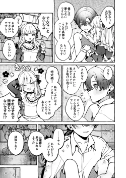 Page 40 of Danzai Akuyaku Reijou to Moto Shiyounin no Konyaku