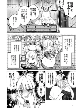 Page 5 of Danzai Akuyaku Reijou to Moto Shiyounin no Konyaku