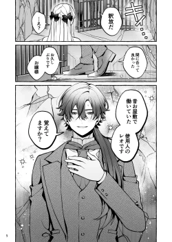 Page 6 of Danzai Akuyaku Reijou to Moto Shiyounin no Konyaku