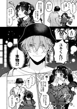 Page 9 of Mukashi no Oshi ni Gachikoi Gekijuu Shuuchaku Sareteta