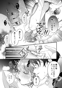 Page 13 of Gekijuu Kareshi Kanata-kun ni Furima Wasareppanashi