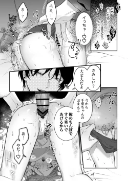 Page 16 of Gekijuu Kareshi Kanata-kun ni Furima Wasareppanashi