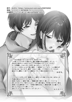 Page 49 of Gekijuu Kareshi Kanata-kun ni Furima Wasareppanashi