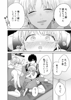Page 19 of PochaGym Gayoi wo Hajimetara Saijou Kyoudai ni Tabetsuku Sareta Ken-