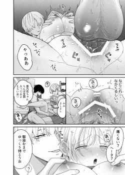 Page 49 of PochaGym Gayoi wo Hajimetara Saijou Kyoudai ni Tabetsuku Sareta Ken-
