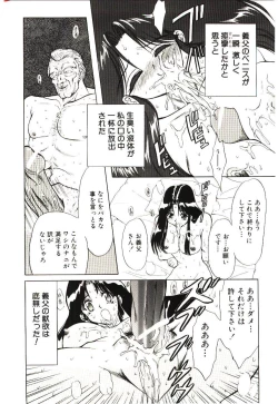 Page 121 of Sadist ha Nemuranai