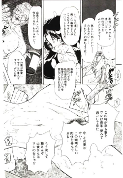 Page 123 of Sadist ha Nemuranai