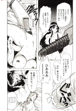 Page 127 of Sadist ha Nemuranai