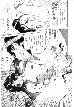 Page 128 of Sadist ha Nemuranai