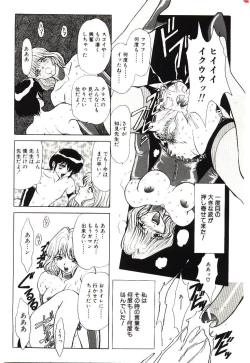 Page 140 of Sadist ha Nemuranai