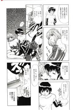 Page 141 of Sadist ha Nemuranai