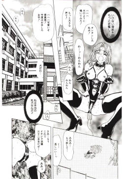 Page 15 of Sadist ha Nemuranai