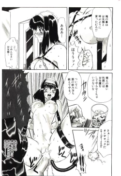 Page 22 of Sadist ha Nemuranai