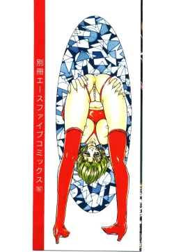 Page 2 of Sadist ha Nemuranai