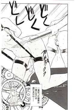 Page 33 of Sadist ha Nemuranai