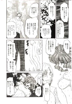 Page 41 of Sadist ha Nemuranai