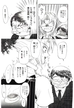 Page 54 of Sadist ha Nemuranai