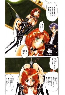 Page 5 of Sadist ha Nemuranai