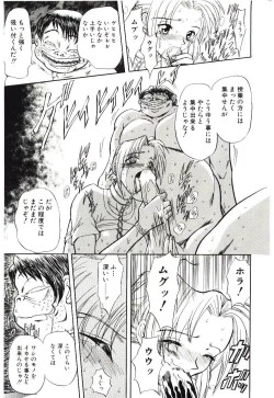 Page 60 of Sadist ha Nemuranai