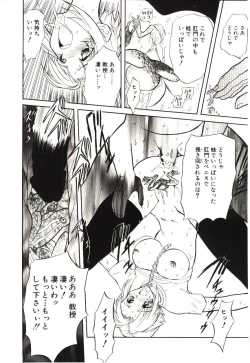 Page 63 of Sadist ha Nemuranai