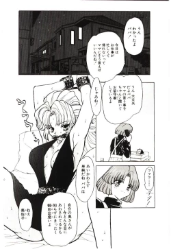 Page 69 of Sadist ha Nemuranai