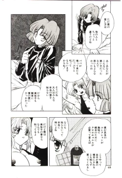 Page 71 of Sadist ha Nemuranai