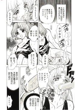 Page 77 of Sadist ha Nemuranai