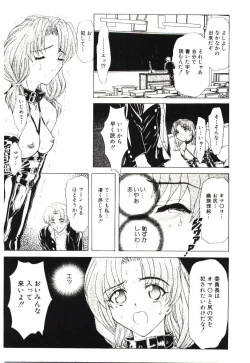 Page 8 of Sadist ha Nemuranai