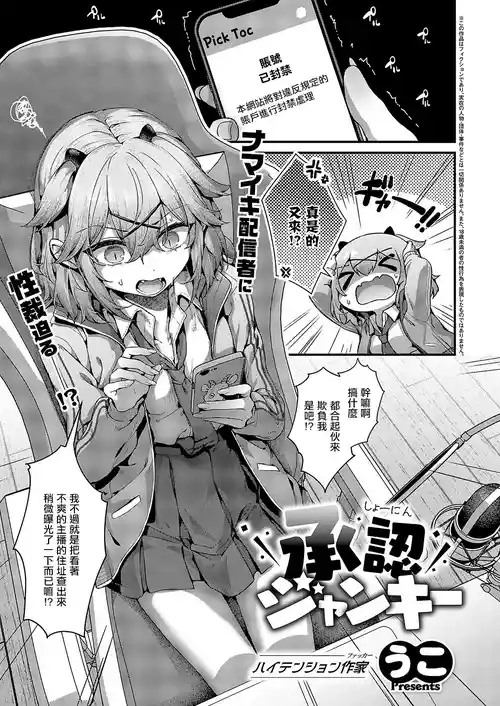 Download 承認ジャンキー