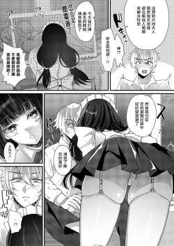 Page 5 of ロマンティックメイドモード!