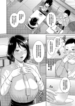 Page 4 of 種付けマッチングアプリ3