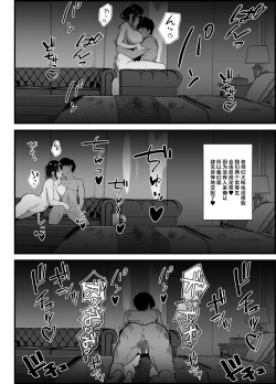 Page 107 of Boku no Tanomi de Hoka no Otoko to SEX shite kita Toki no Hanashi o Kikasete kureru Kanojo | 应我之请与旁人行云雨之事后，向我讲述经历的她
